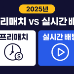 인기 e스포츠 베팅 사이트 순위