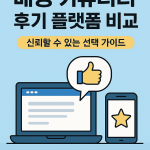프리매치 vs 실시간 배팅 차이