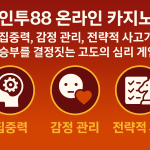 해외배팅사이트 슬롯 게임 승률 높이기