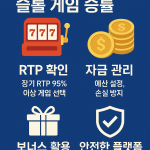 축구 라이브배팅 제대로 즐기는 법