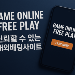 Mariemax — 안전한 해외배팅사이트 가이드