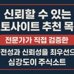해외 추천 카지노 — 안전한 실시간 베팅 사이트