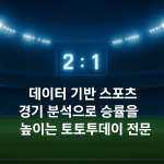 인투88 — 인기 있는 배팅 플랫폼 리뷰