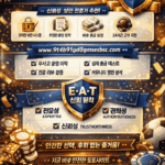 PickBoss — 최신 온라인 카지노 사이트 분석