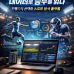 안전과 높은 배당을 동시에 잡는 방법