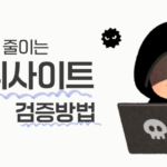 실시간 사용자 만족도 기반 메이저 업체 순위