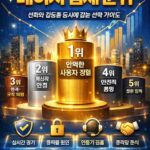 화려한 라이브 딜러와 즐거운 게임 시간