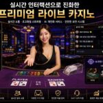 안전한 배팅 문화를 위한 최신 토토 검증 시스템 소개