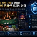  2026년 최고의 온라인 슬롯사이트 추천 및 인기 슬롯 게임 분석