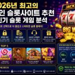 안전하게 이용할 수 있는 해외 카지노사이트 선택 가이드