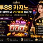 스포츠 베팅 초보자를 위한 실전 승부 예측 가이드