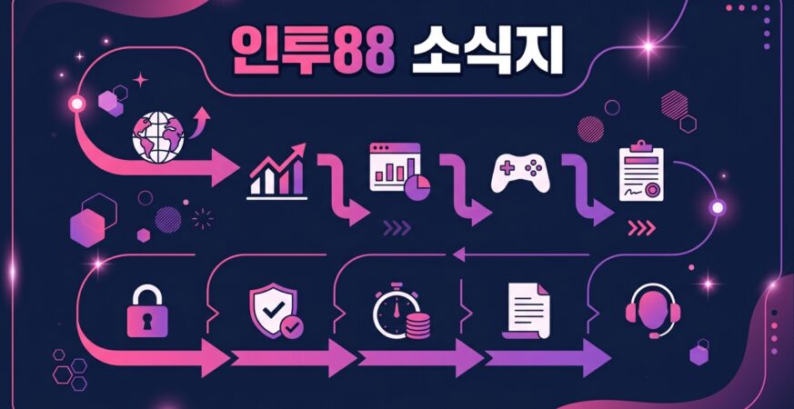 인투88 소식지