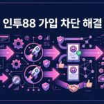 인투88 뉴스 업데이트 소식: 안전하고 신뢰할 수 있는 온라인 카지노 정보를 얻는 방법
