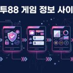 인투88 가입 추천 사이트로 안전한 온라인 카지노 경험을 시작해보세요