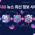 인투88 게임 추천: 온라인 카지노 게임을 위한 전문가의 팁과 노하우